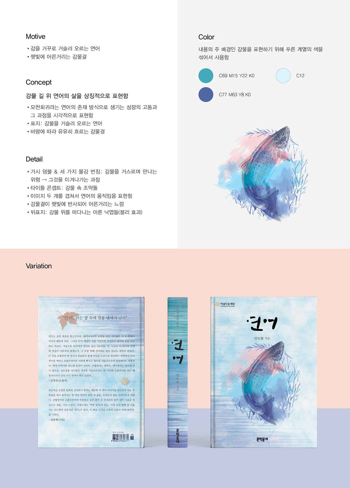 포트폴리오_강윤진-7_03.jpg