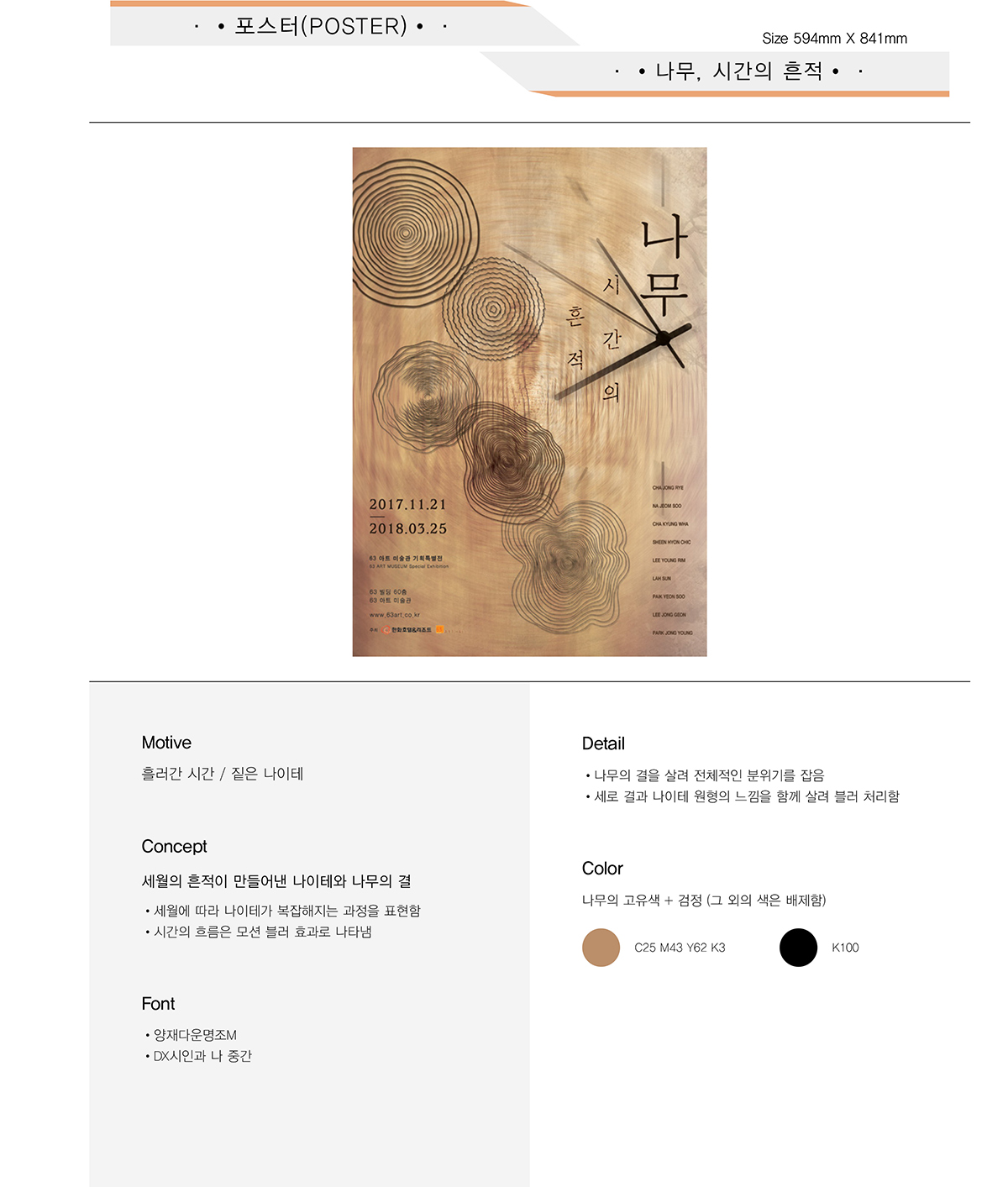 포트폴리오_강윤진-10_01.jpg
