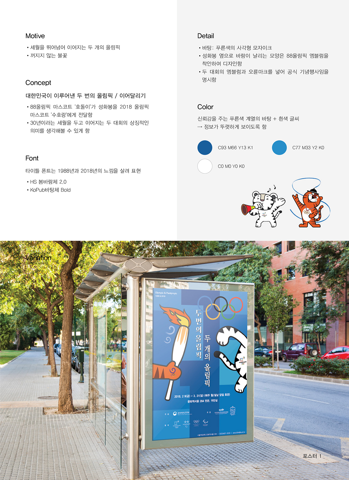 포트폴리오_강윤진-11_03.jpg