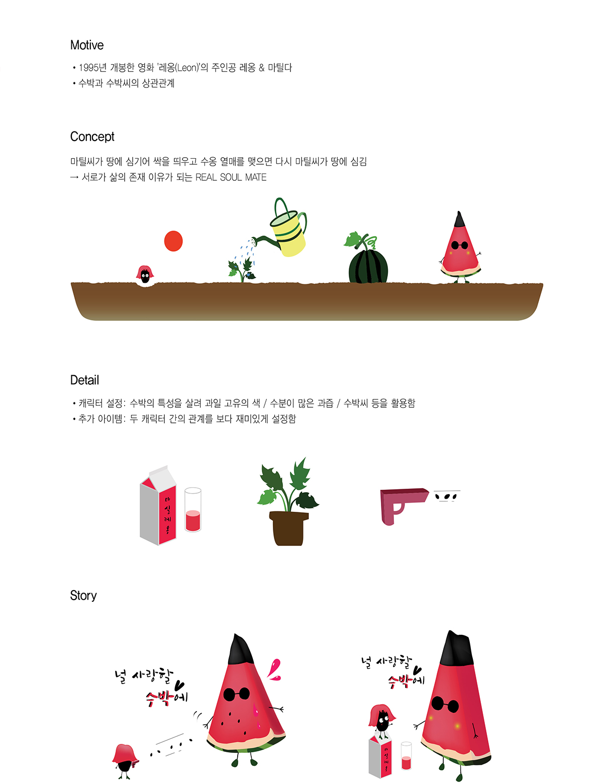 포트폴리오_강윤진-13_03.jpg