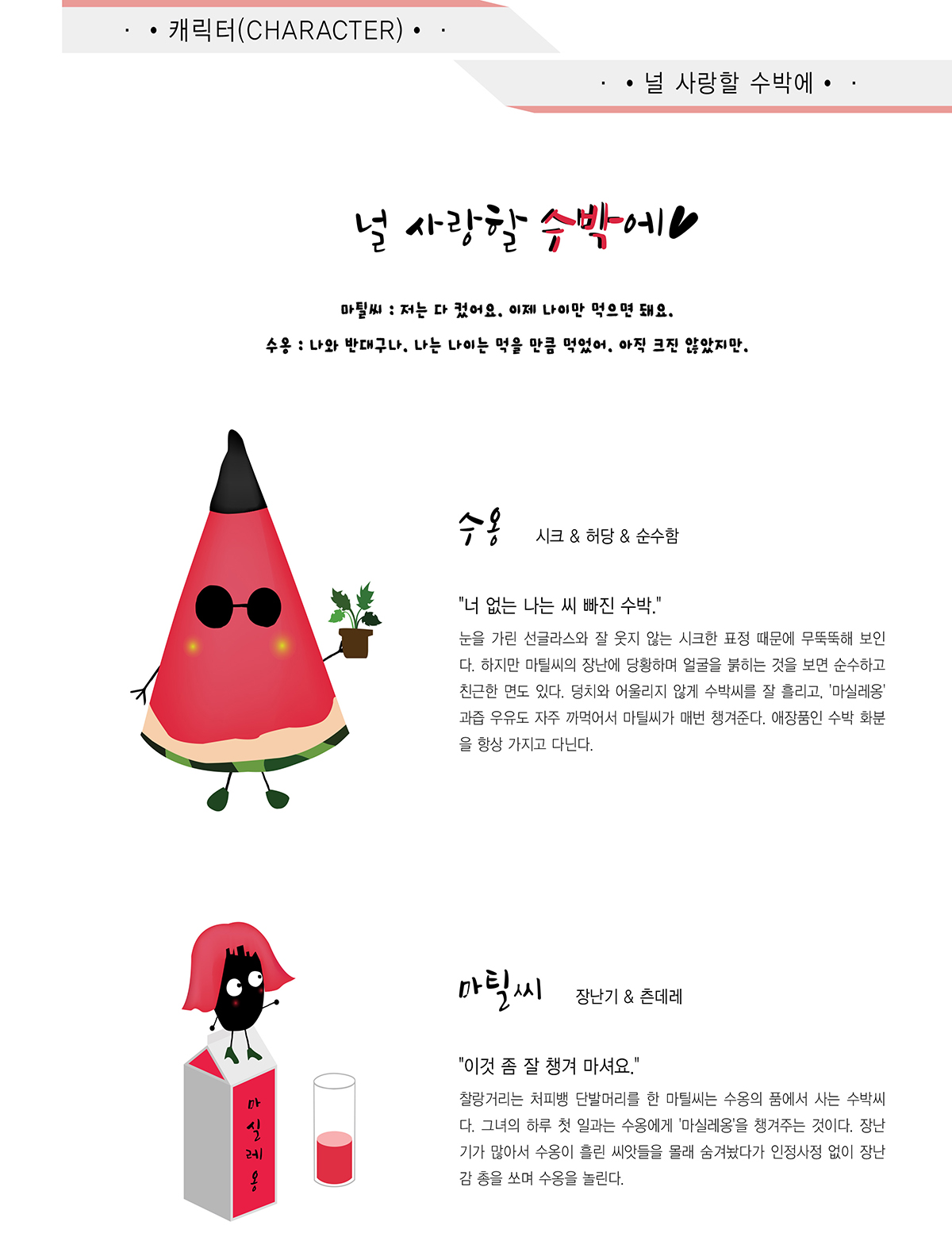 포트폴리오_강윤진-13_02.jpg