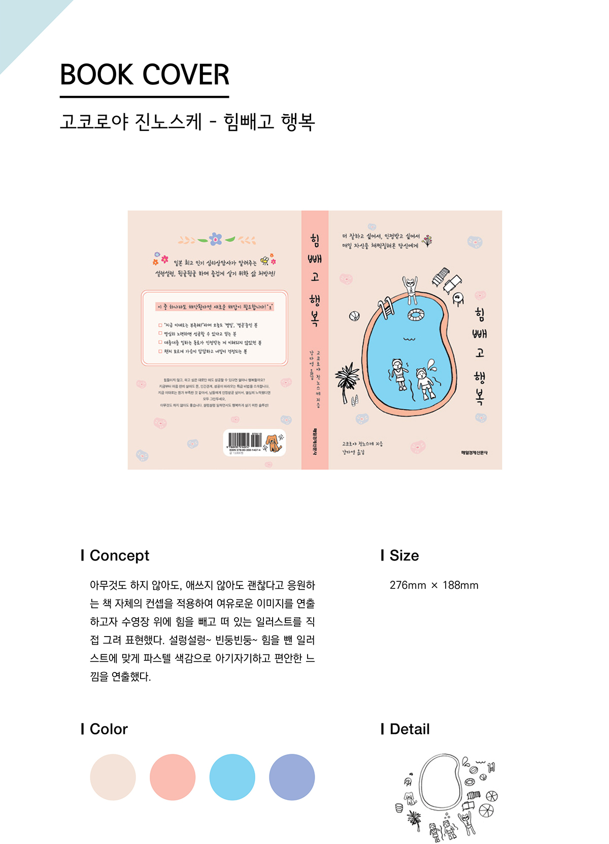포트폴리오_서보라-4_01.jpg