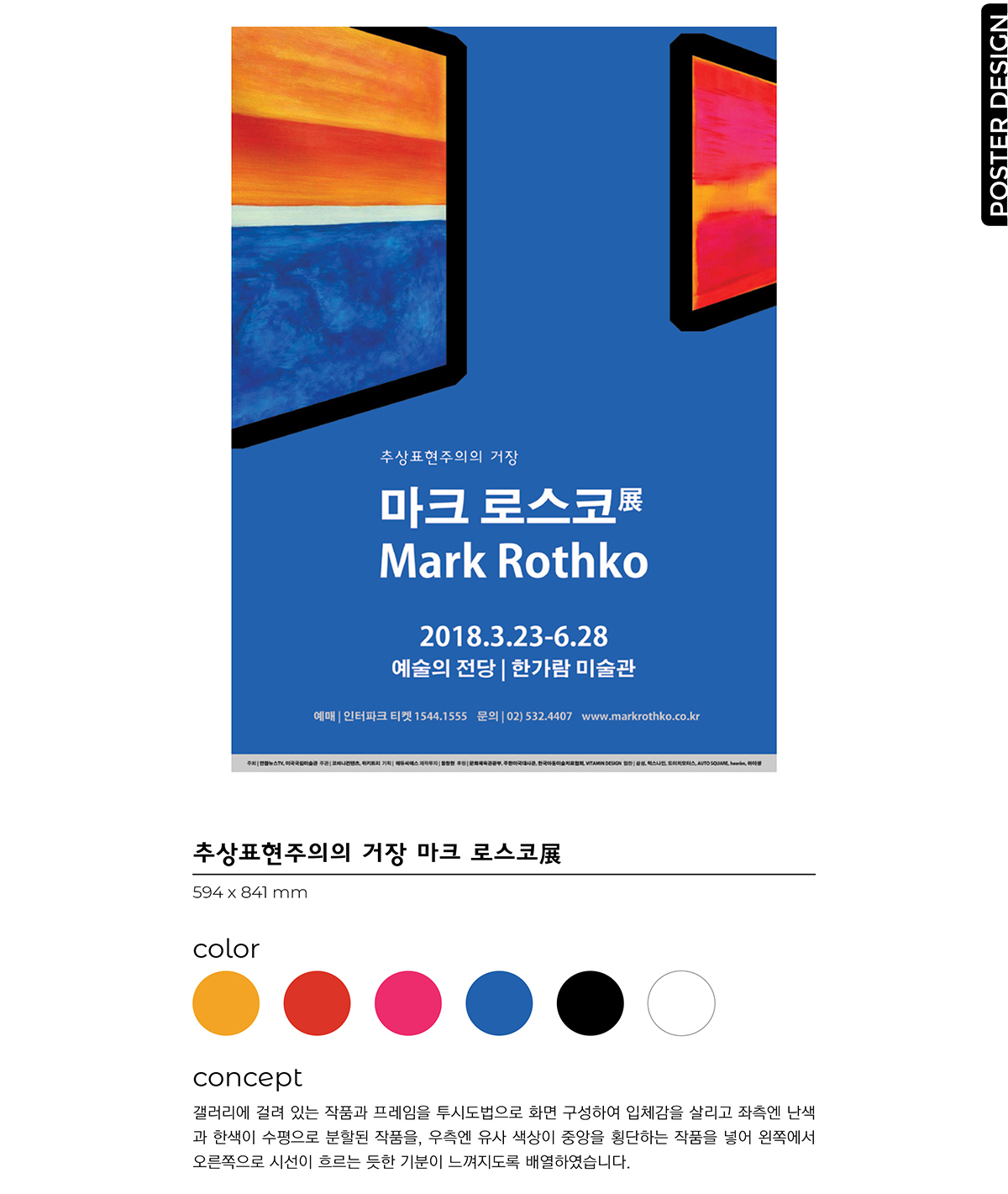 포트폴리오_차화응-4_01.jpg